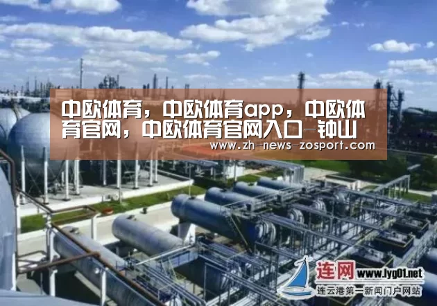 中欧体育，中欧体育app，中欧体育官网，中欧体育官网入口-钟山县公安局召开扫黑除恶专项斗争推进边督边改工作集体谈话会