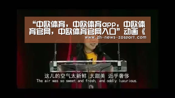 中欧体育，中欧体育app，中欧体育官网，中欧体育官网入口