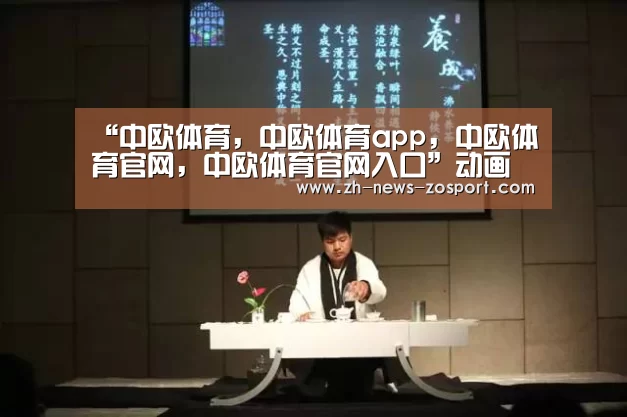 中欧体育，中欧体育app，中欧体育官网，中欧体育官网入口