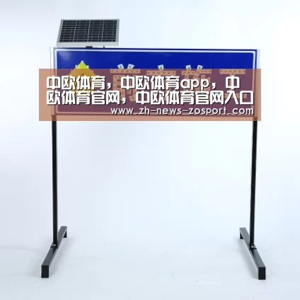 中欧体育，中欧体育app，中欧体育官网，中欧体育官网入口|钟山中学召开“挺进高三 奋勇前行”2020届高考备考动员大会