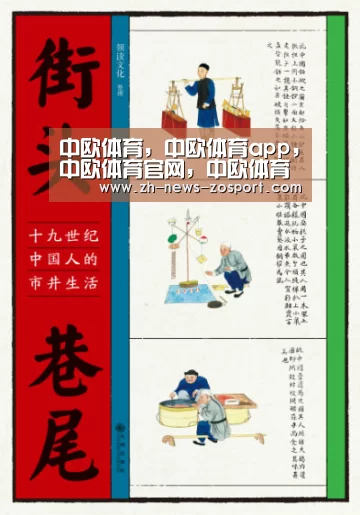 中欧体育，中欧体育app，中欧体育官网，中欧体育官网入口