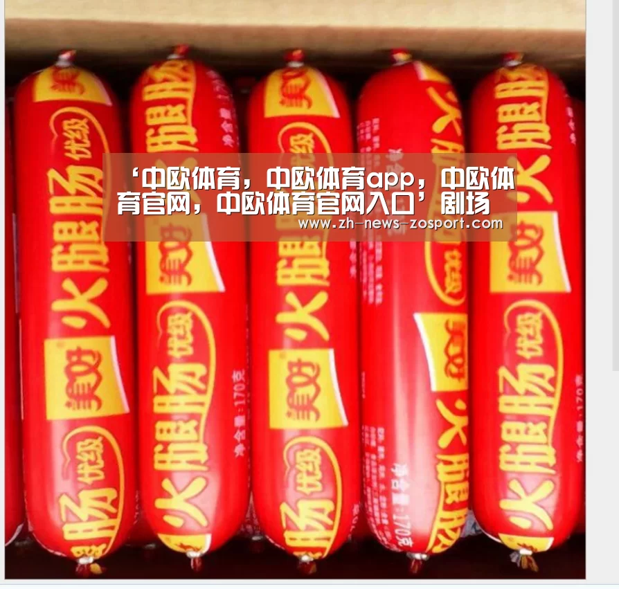 ‘中欧体育，中欧体育app，中欧体育官网，中欧体育官网入口’剧场版《我是大哥大》发新海报贺来贤人回归